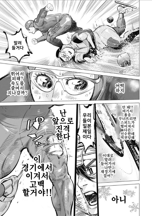 거신병쨩의 사랑_17.png