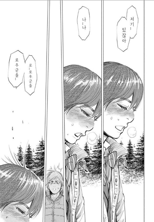 거신병쨩의 사랑_21.png