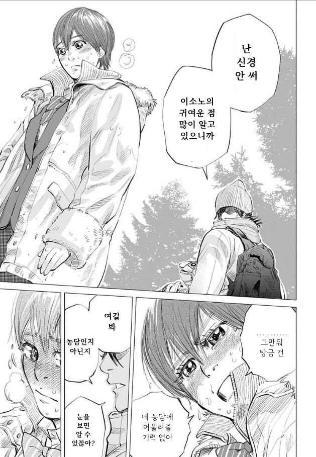 거신병쨩의 사랑_25.png