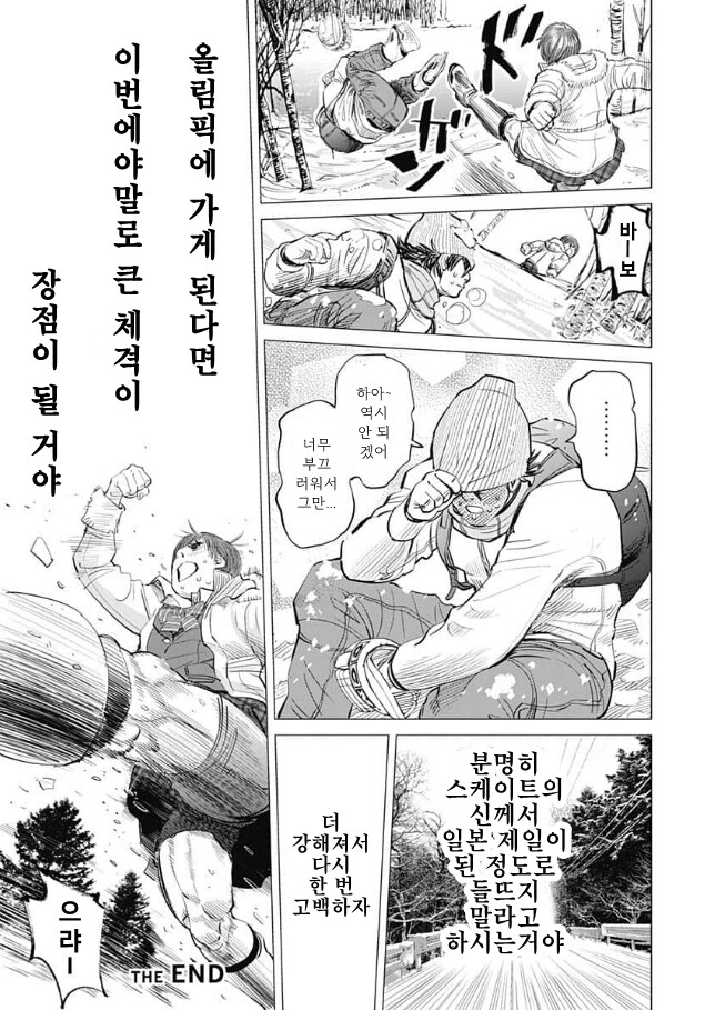 거신병쨩의 사랑_27.png