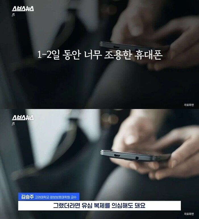 고려대 교수가 알려주는 유심 복제 의심 상황_1.jpg