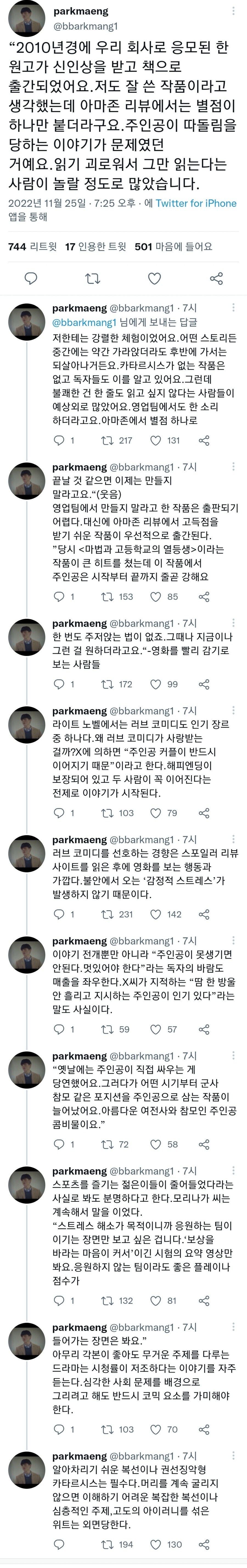 고구마가 사라지는게 아쉽다는 사람_1.jpg