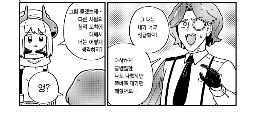 새로운 코스튬을 입은 히어로 지망생.JPG_3.png