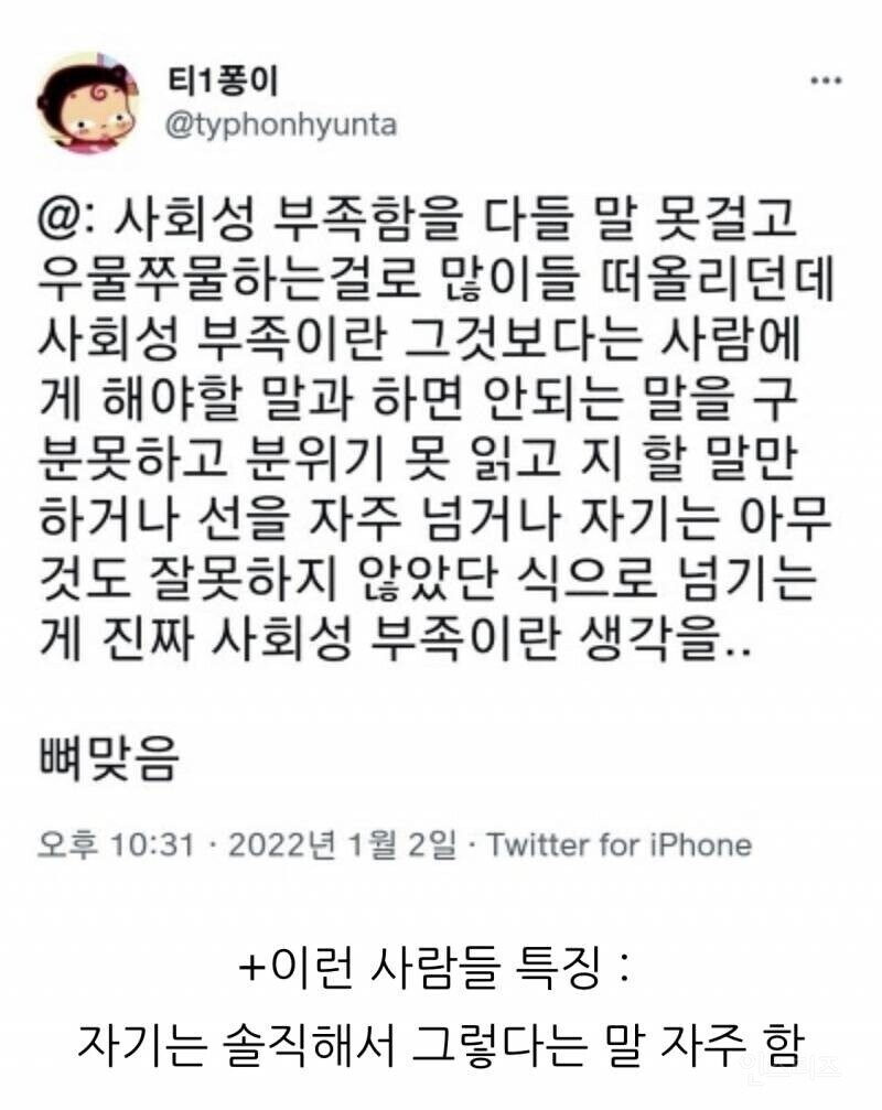 사회성 부족함이란..._1.jpg