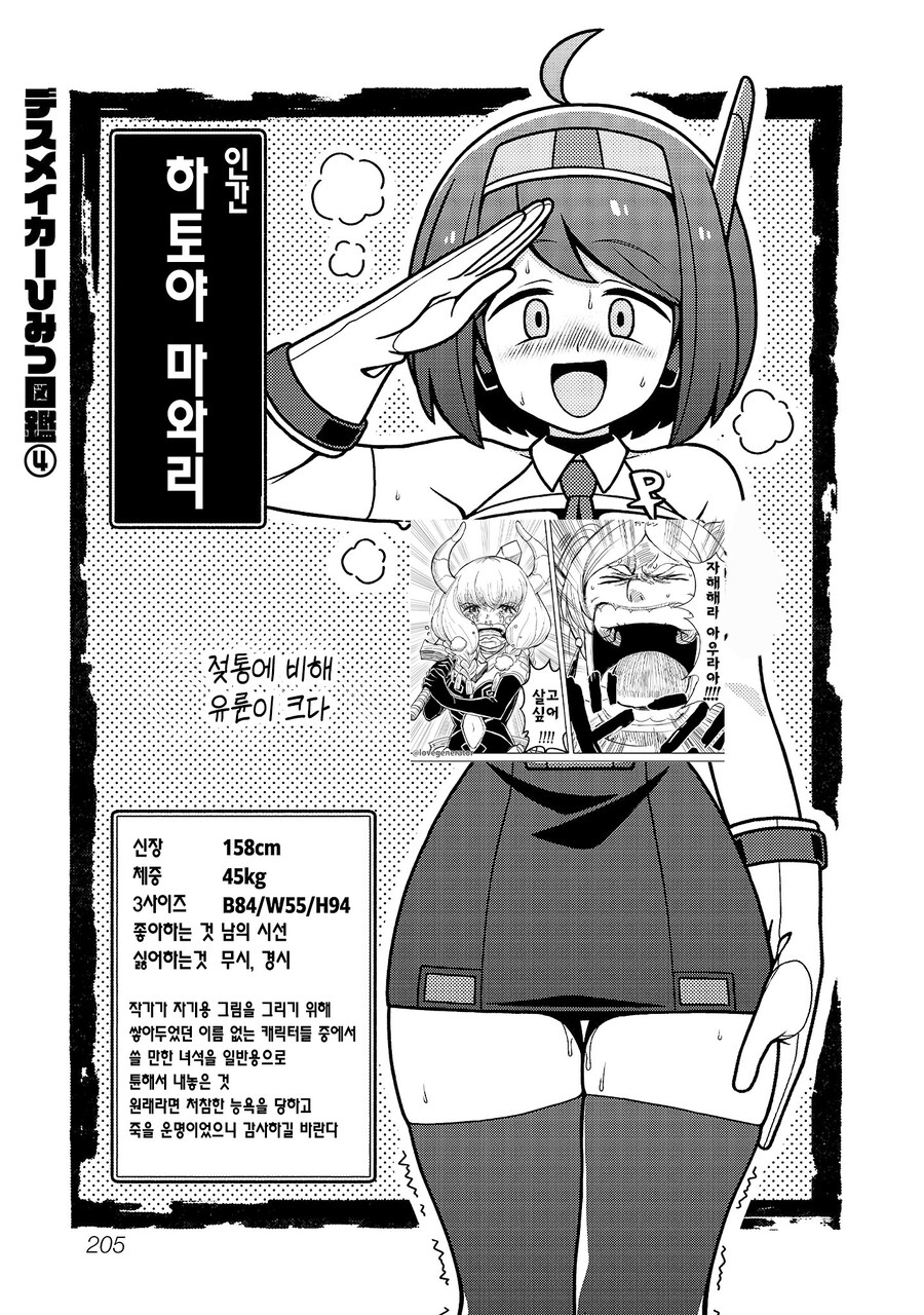 새로운 코스튬을 입은 히어로 지망생.JPG_7.jpg