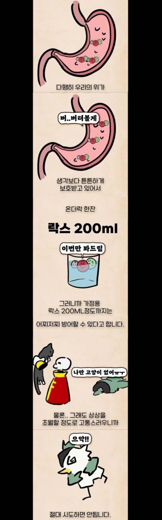 우리의 위장이 대단한 이유_1.jpg