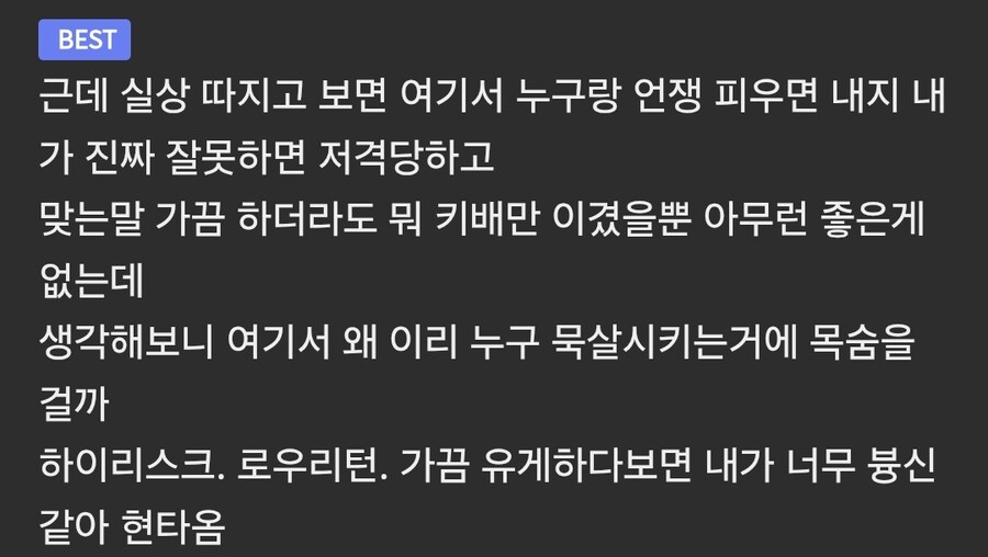 키배하다가 현타올때 .jpg_1.jpg