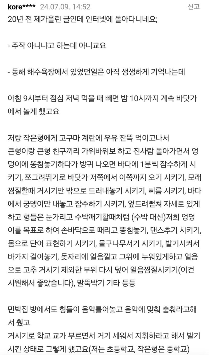 형에게 지속적으로 장난감 취급당한 남동생들.jpg_4.jpg