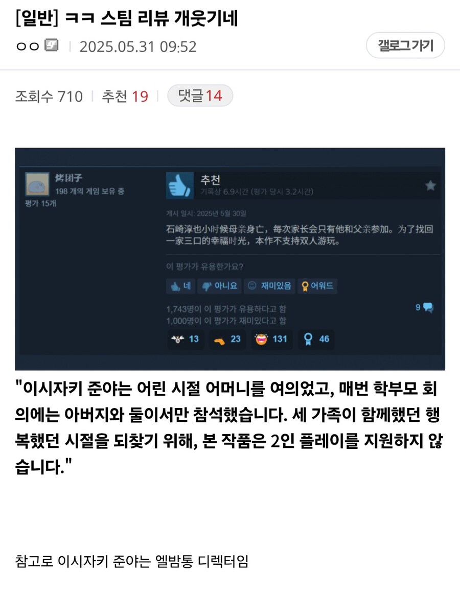 엘든링 신작때문에 화난 리뷰_1.jpg