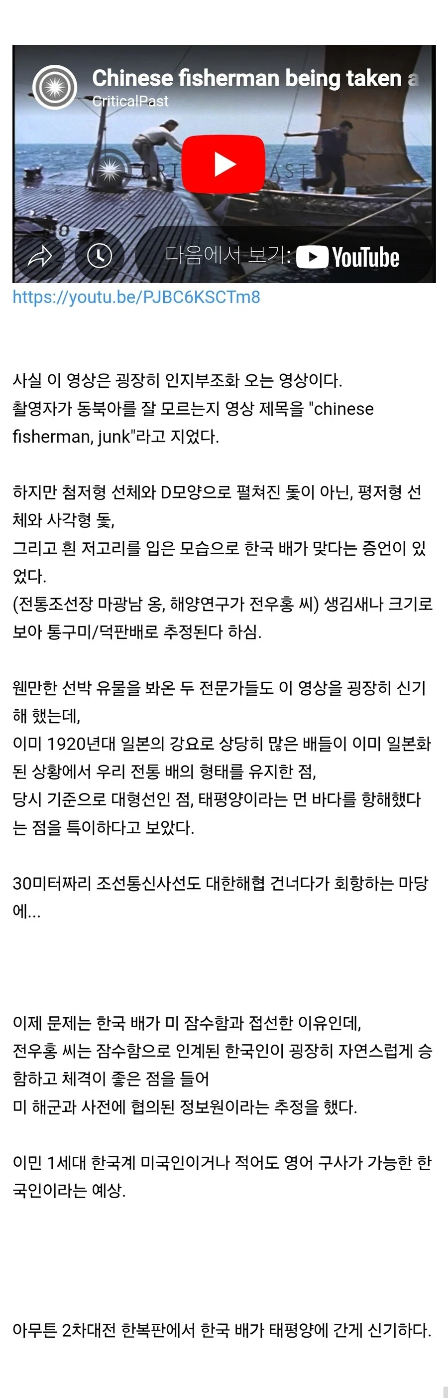 1945년 한국 선박과 접선하는 미국 잠수함.jpg_4.webp