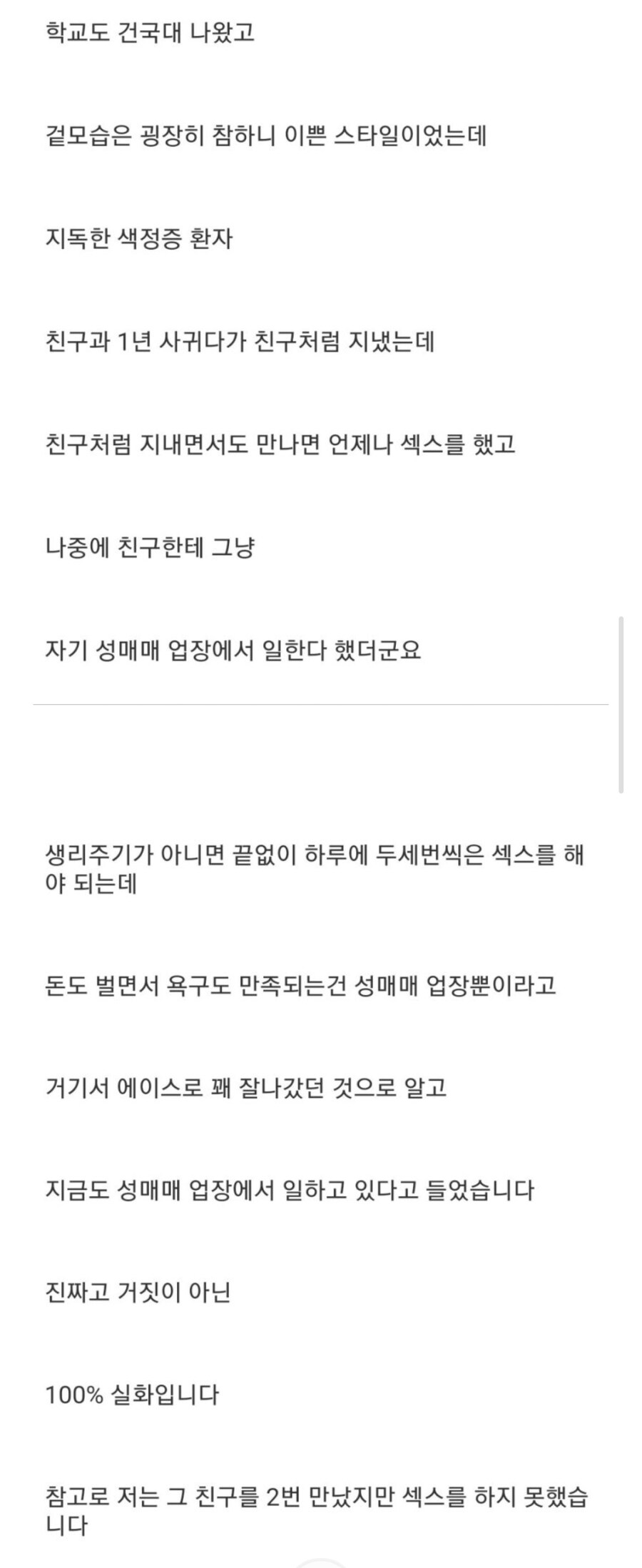 성욕 왕성한 여성들 특징_1.jpg