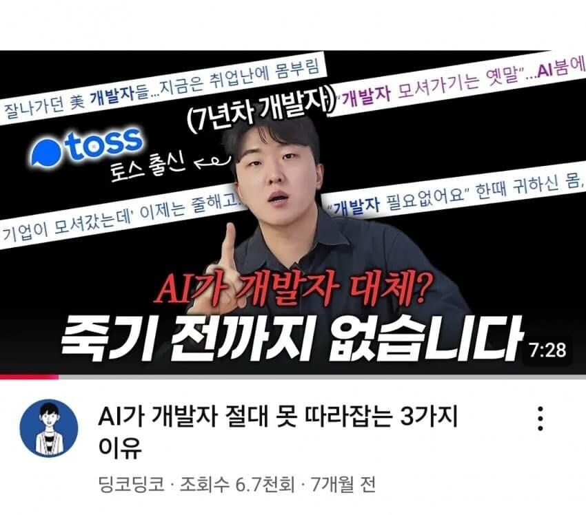 너무 빠르게 발전하는 ai 시대_1.jpg