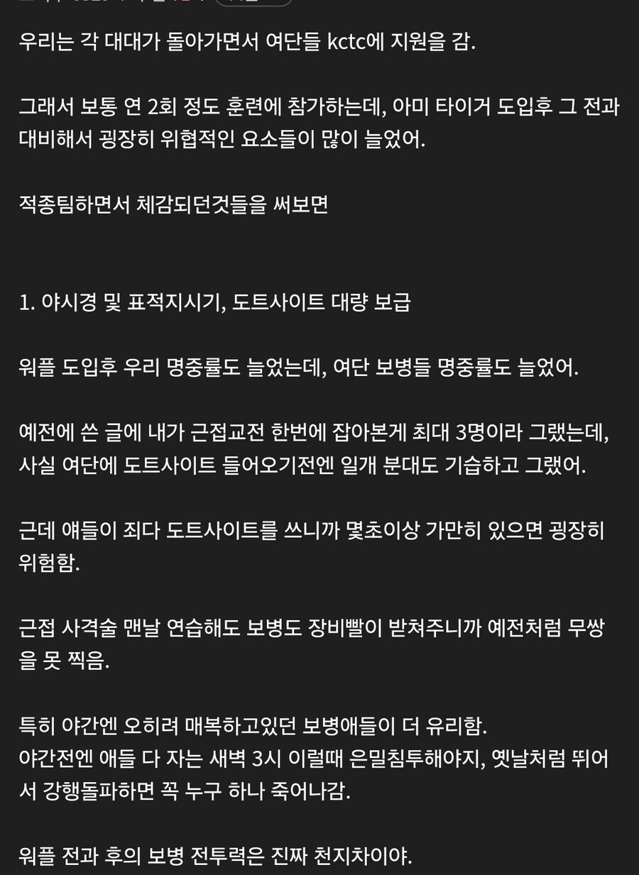 워리어 플랫폼이 kctc에 미친 영향_1.jpg