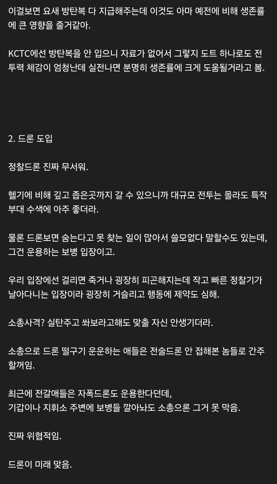 워리어 플랫폼이 kctc에 미친 영향_2.jpg