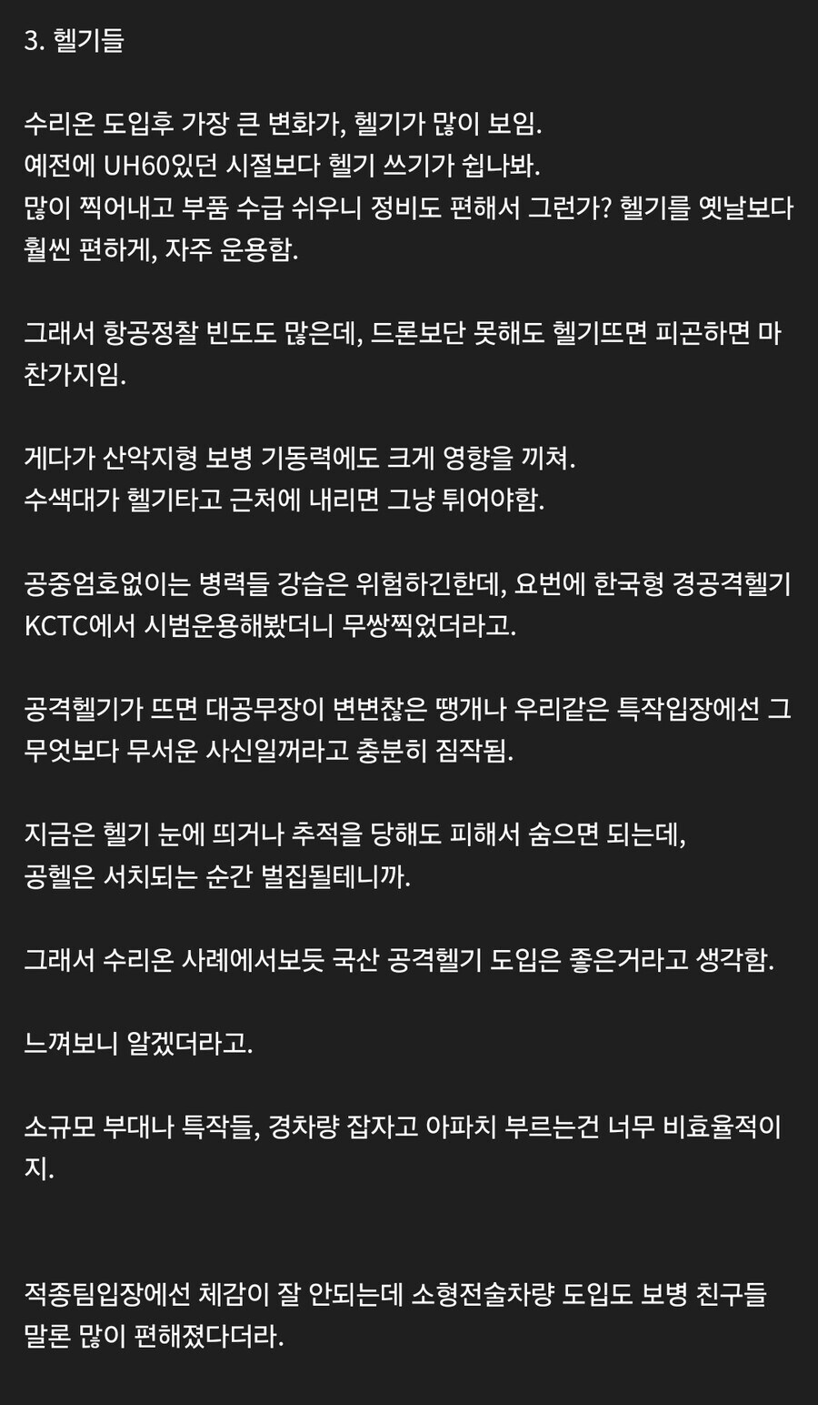 워리어 플랫폼이 kctc에 미친 영향_3.jpg