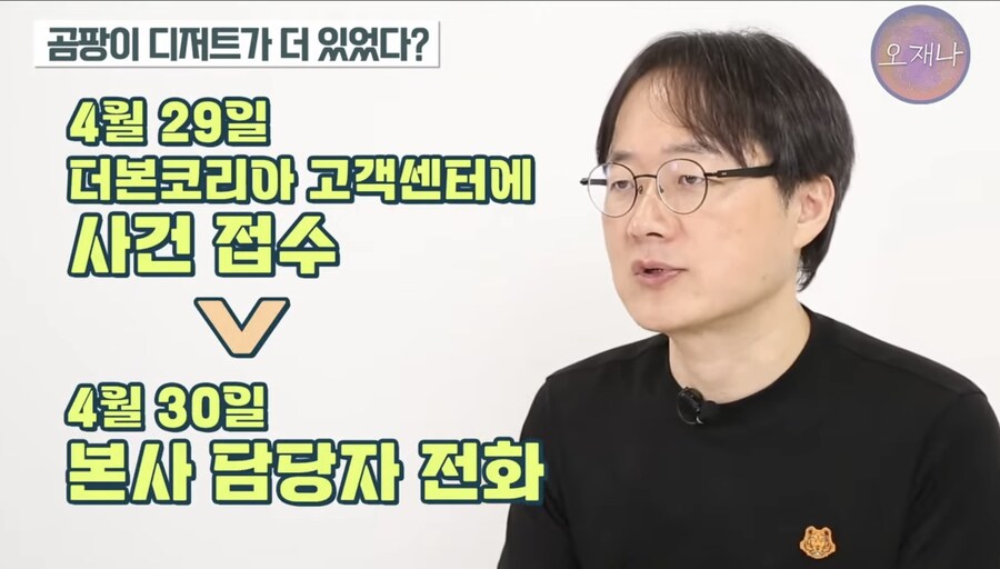빽다방 곰팡이 건은 알면 알수록 더 황당함_1.jpg