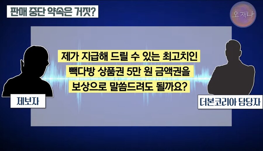 빽다방 곰팡이 건은 알면 알수록 더 황당함_8.jpg