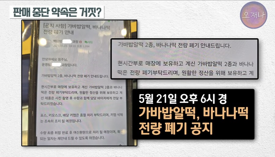 빽다방 곰팡이 건은 알면 알수록 더 황당함_11.jpg