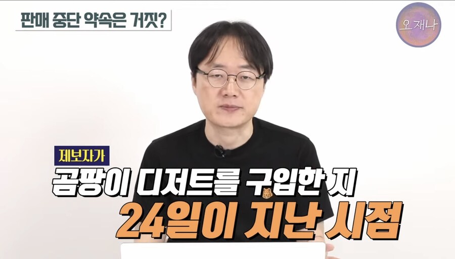 빽다방 곰팡이 건은 알면 알수록 더 황당함_12.jpg