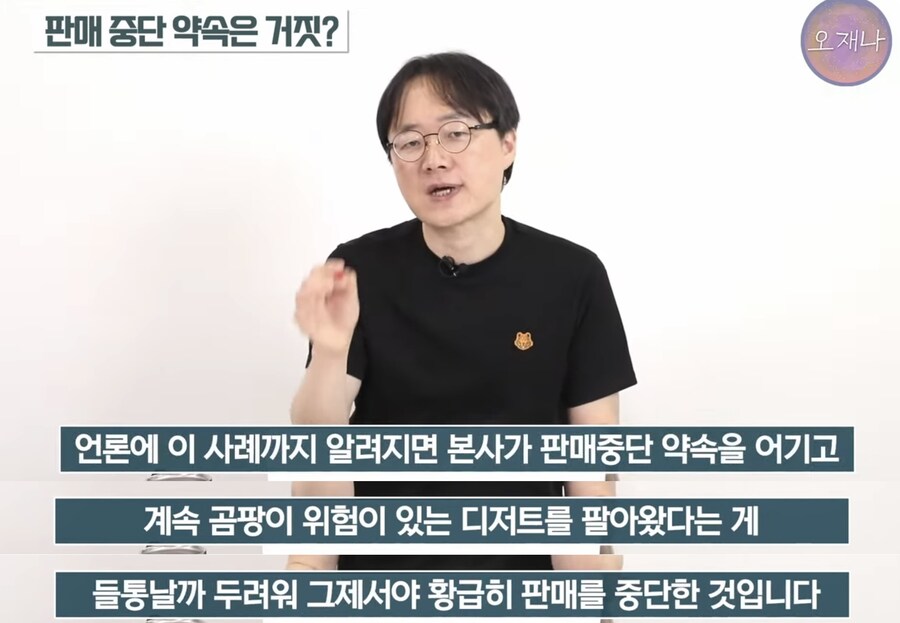 빽다방 곰팡이 건은 알면 알수록 더 황당함_15.jpg