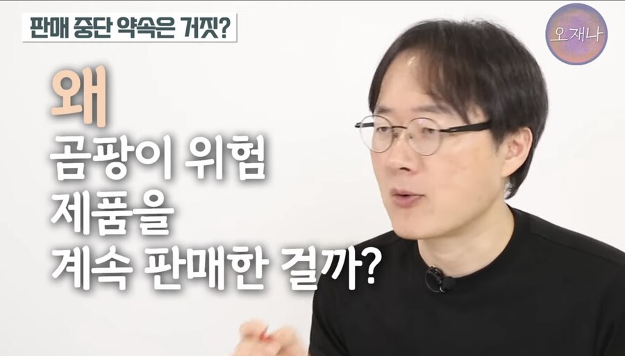 빽다방 곰팡이 건은 알면 알수록 더 황당함_17.jpg