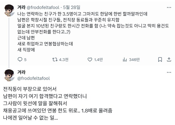 INTP 남편의 사회성.jpg_1.png
