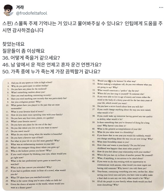 INTP 남편의 사회성.jpg_4.png