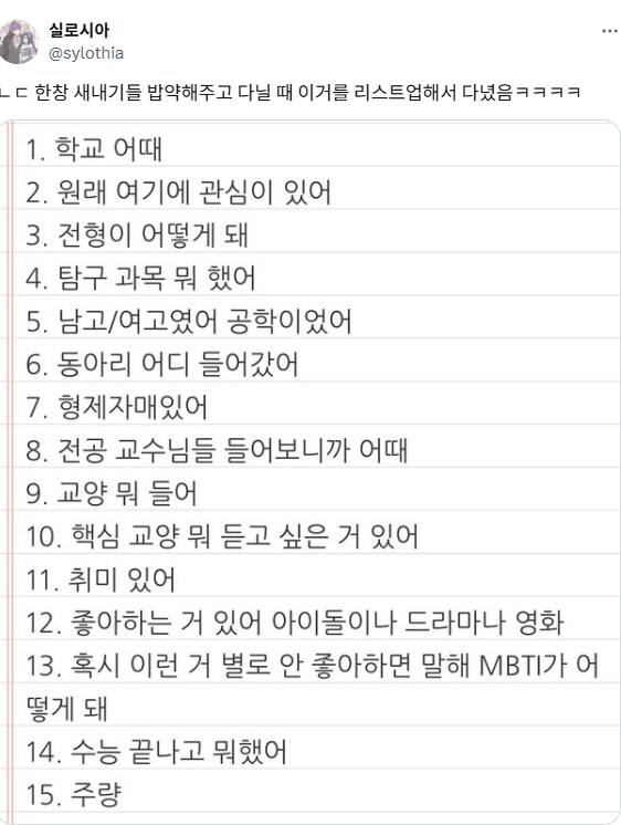 INTP 남편의 사회성.jpg_5.png