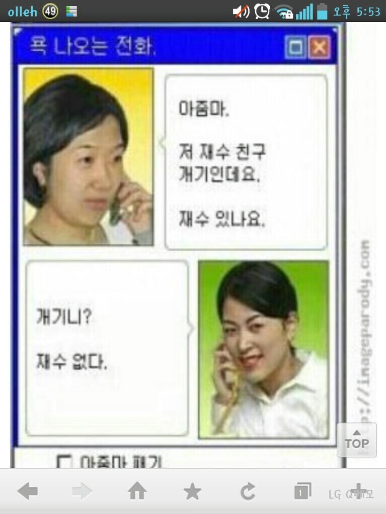 욕 나오는 전화_1.png
