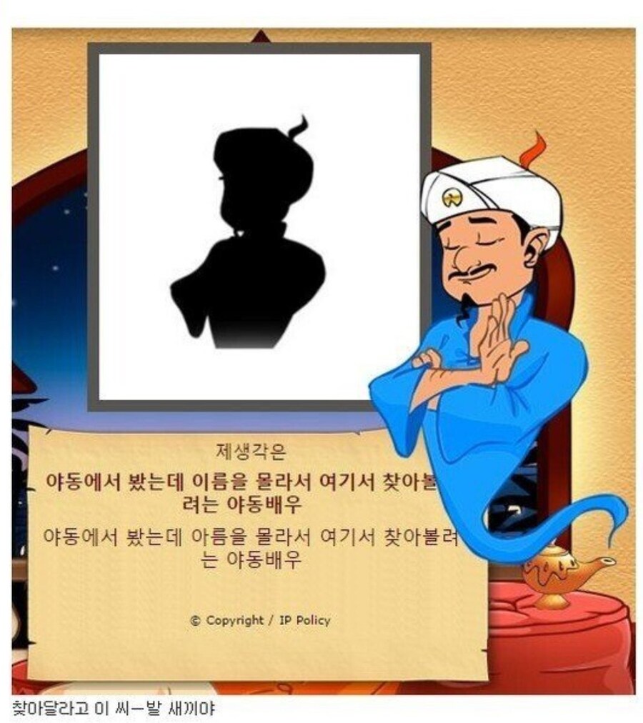 아키네이터 때문에 개빡친 사람_1.jpg