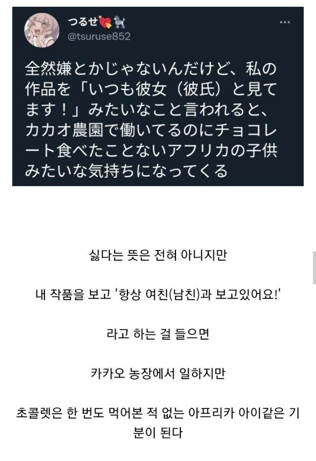 로맨스 작가의 비애.txt_1.jpg