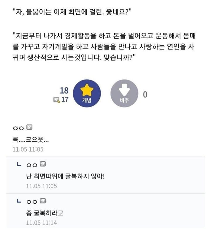 난 최면따위에 굴복하지 않아!_1.jpg