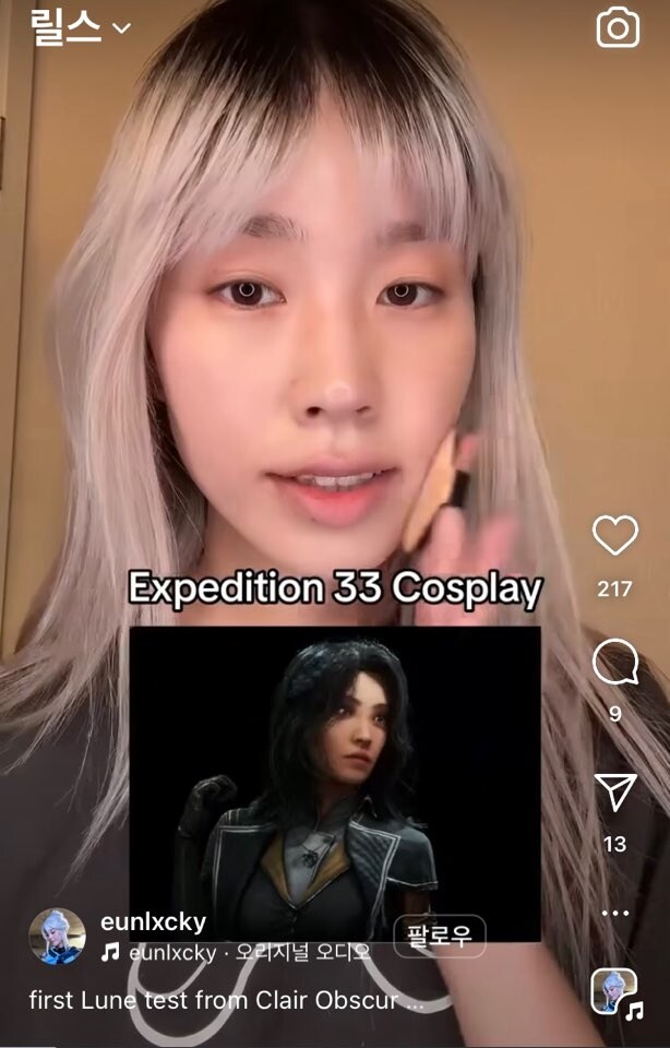 뭔가 그럴듯한 33원정대 루네 코스프레_1.jpg