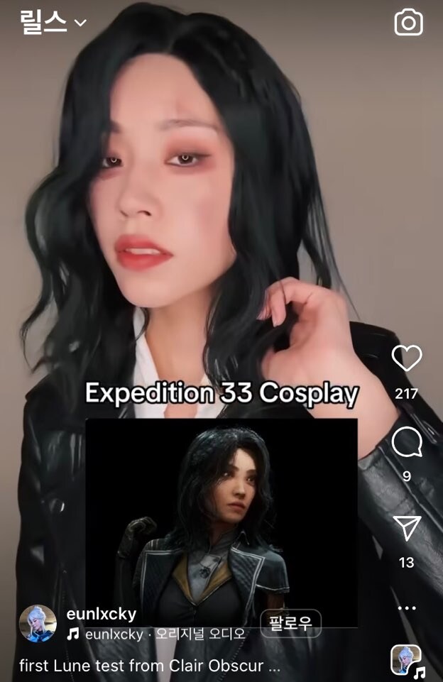 뭔가 그럴듯한 33원정대 루네 코스프레_3.jpg