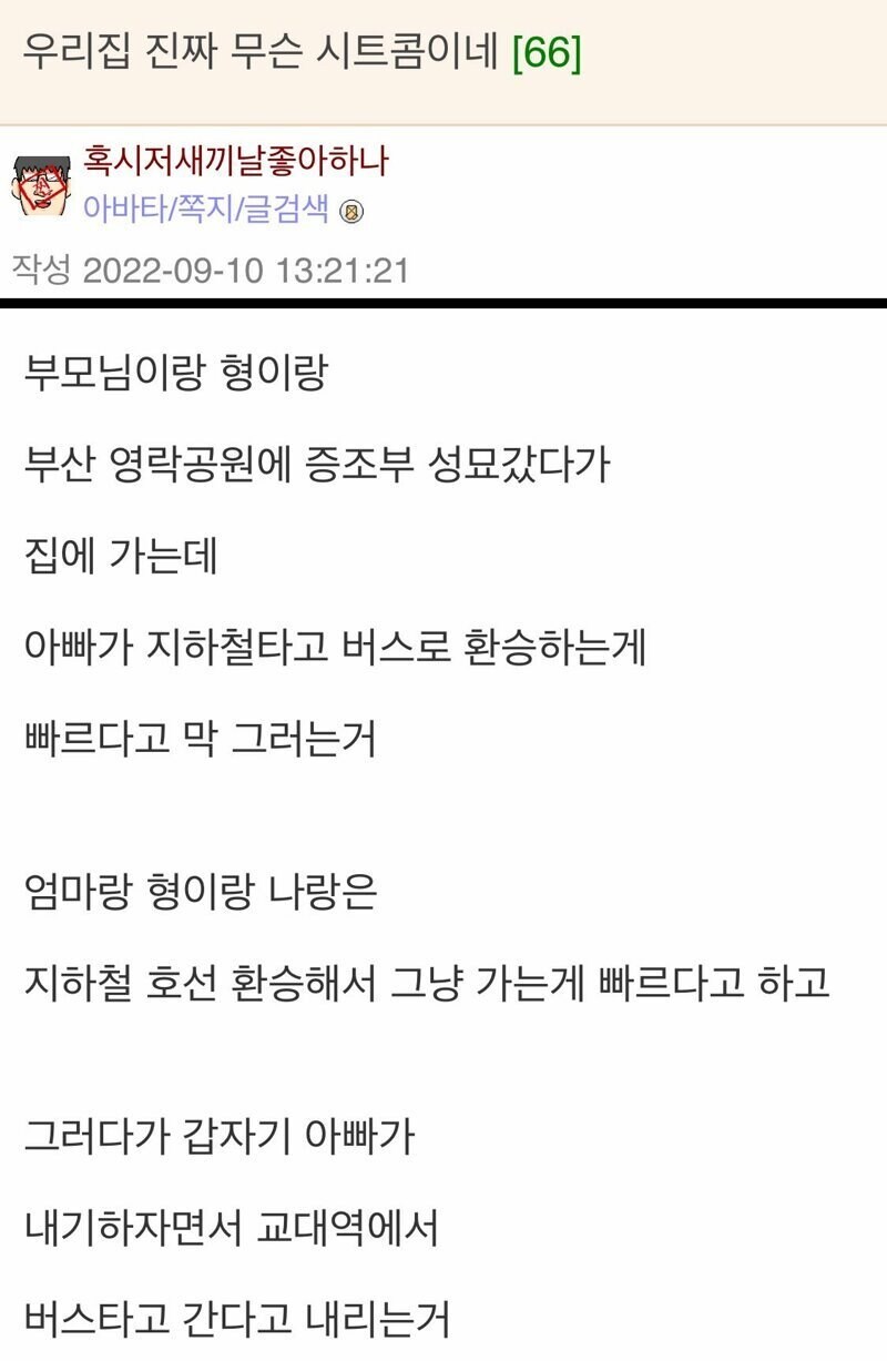 우리집 진짜 무슨 시트콤이네 ㅋㅋ.jpg_1.jpg