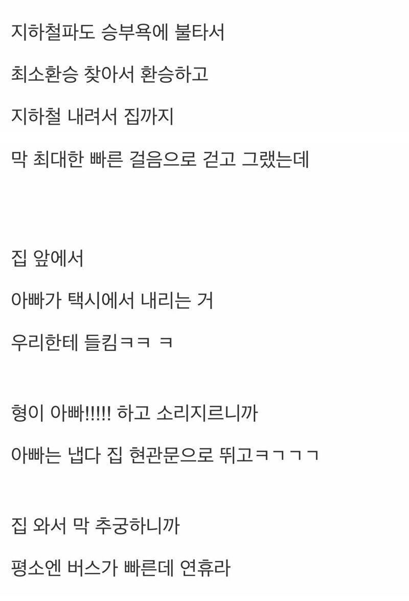 우리집 진짜 무슨 시트콤이네 ㅋㅋ.jpg_2.jpg