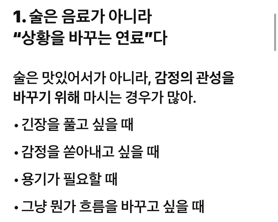 15년간 궁금했던걸 챗GPT에게 물어봤다._2.jpg