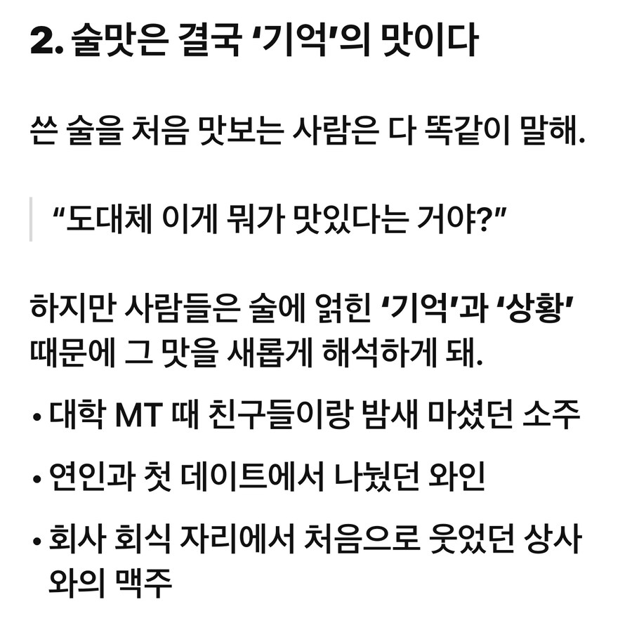 15년간 궁금했던걸 챗GPT에게 물어봤다._4.jpg