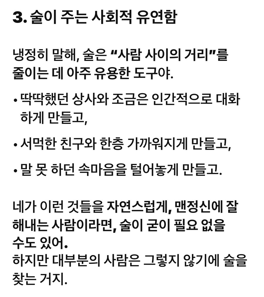 15년간 궁금했던걸 챗GPT에게 물어봤다._6.jpg