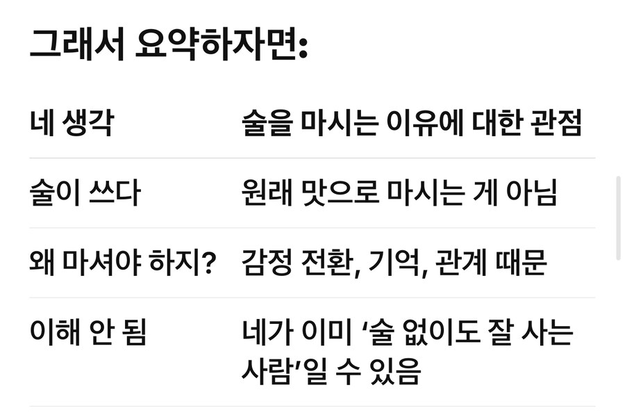 15년간 궁금했던걸 챗GPT에게 물어봤다._7.jpg