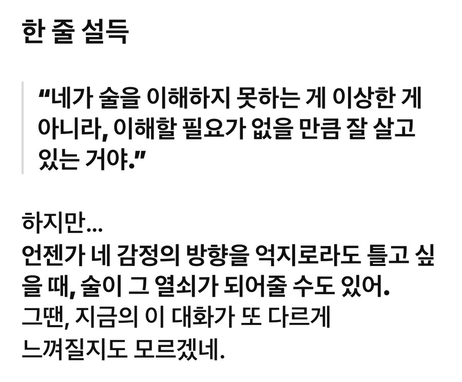 15년간 궁금했던걸 챗GPT에게 물어봤다._8.jpg