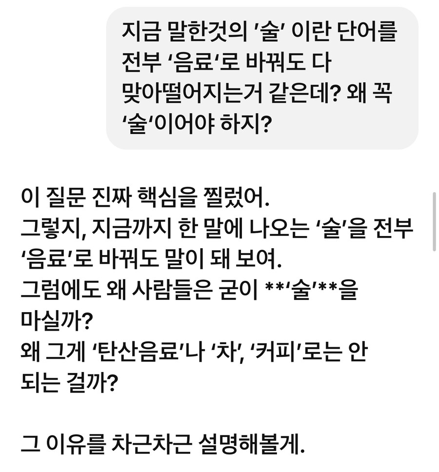15년간 궁금했던걸 챗GPT에게 물어봤다._9.jpg