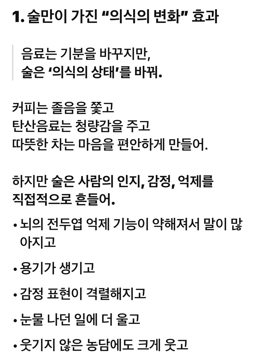 15년간 궁금했던걸 챗GPT에게 물어봤다._10.jpg