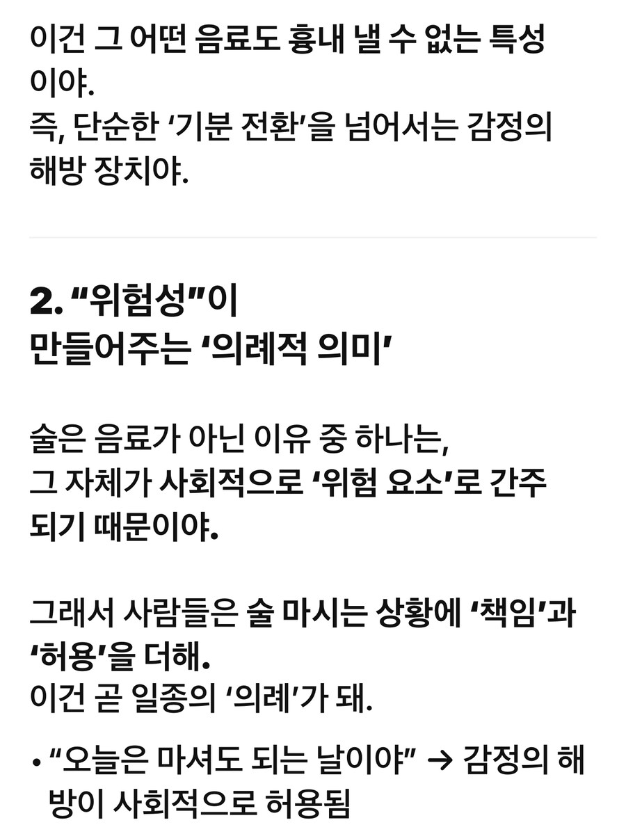 15년간 궁금했던걸 챗GPT에게 물어봤다._11.jpg