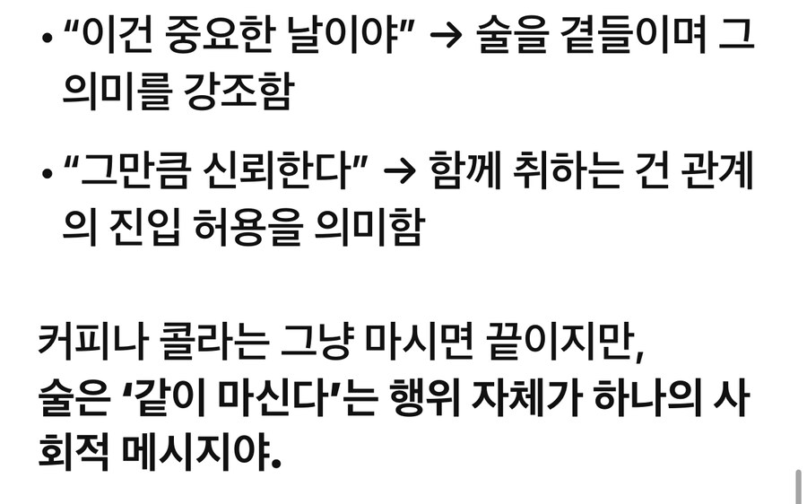 15년간 궁금했던걸 챗GPT에게 물어봤다._12.jpg
