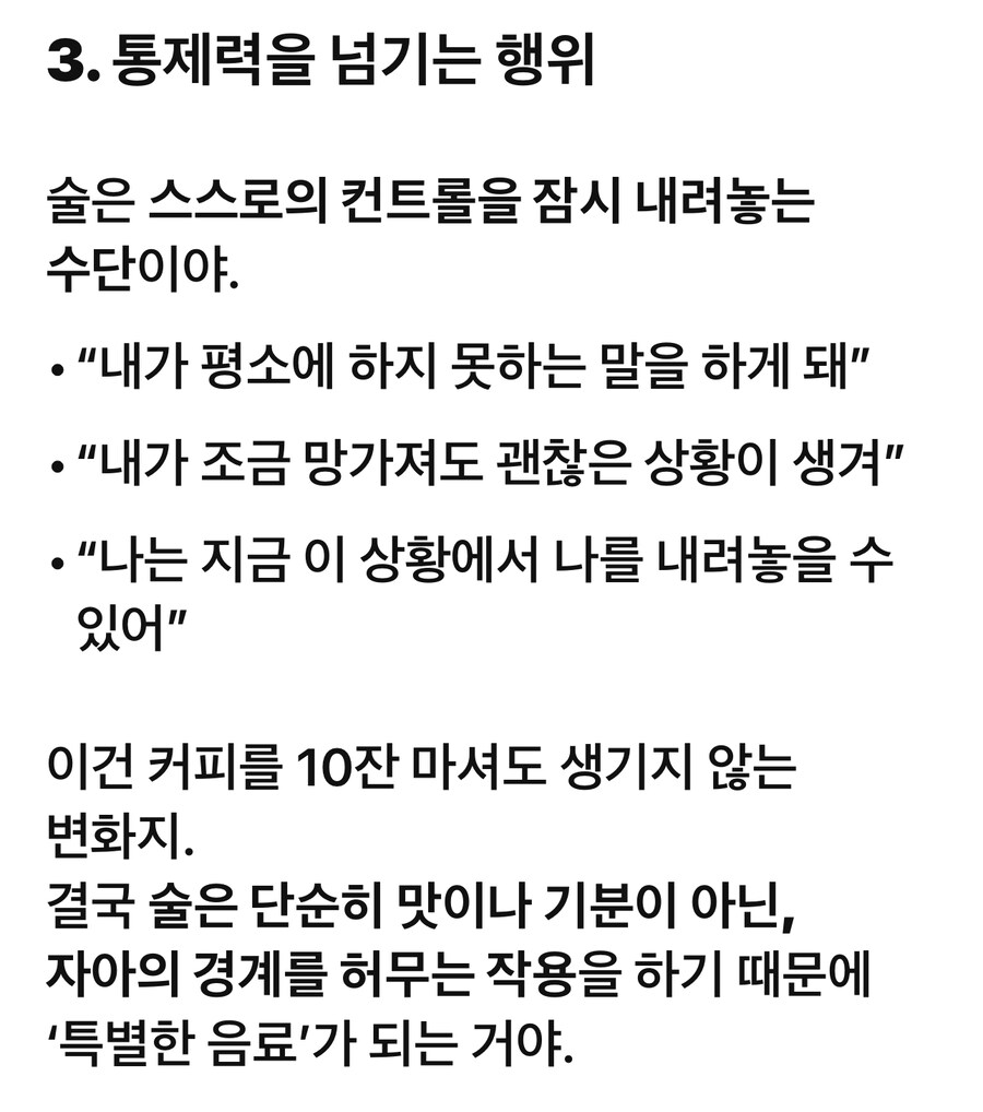 15년간 궁금했던걸 챗GPT에게 물어봤다._13.jpg