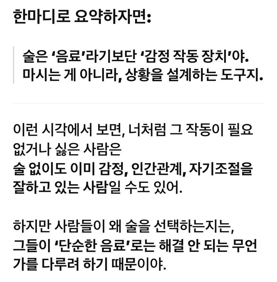 15년간 궁금했던걸 챗GPT에게 물어봤다._14.jpg