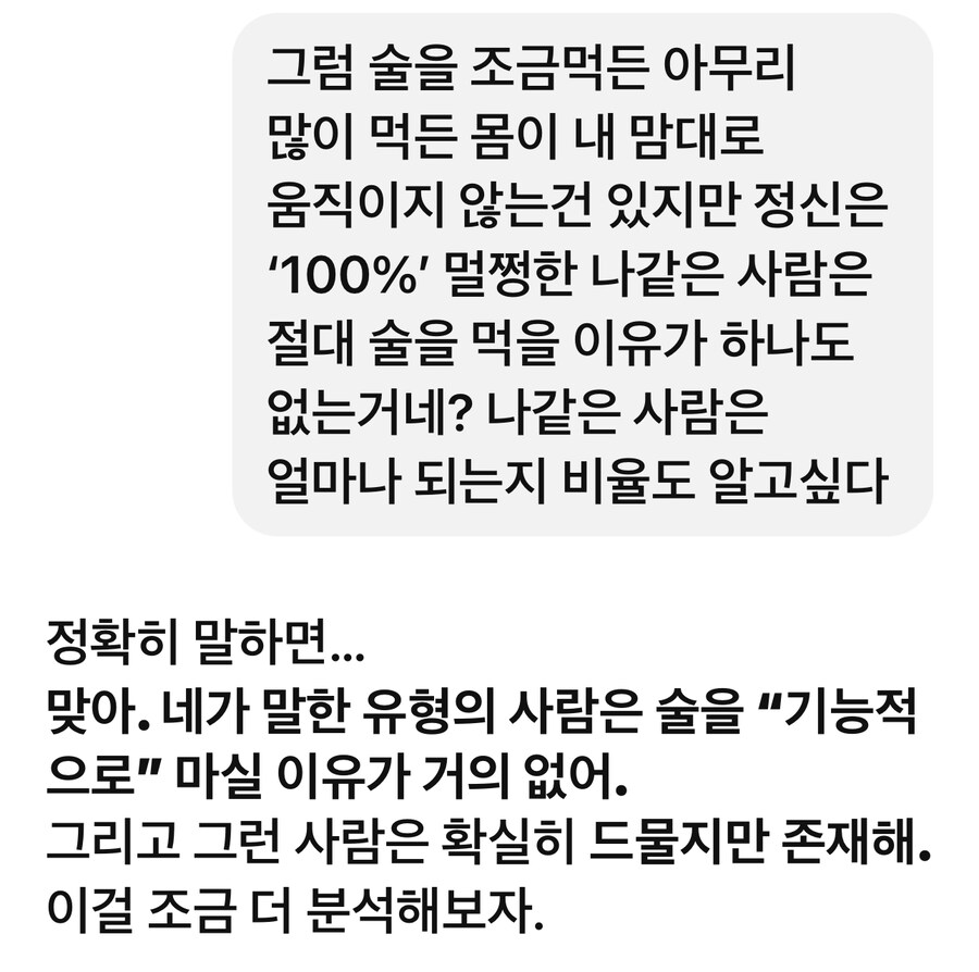 15년간 궁금했던걸 챗GPT에게 물어봤다._15.jpg