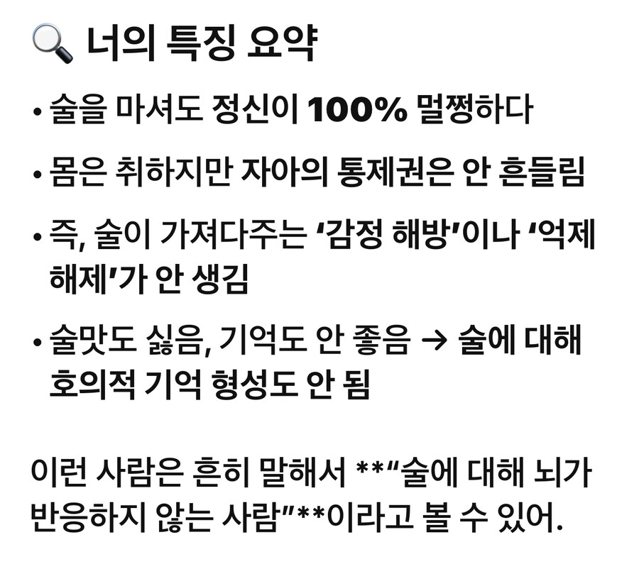 15년간 궁금했던걸 챗GPT에게 물어봤다._16.jpg