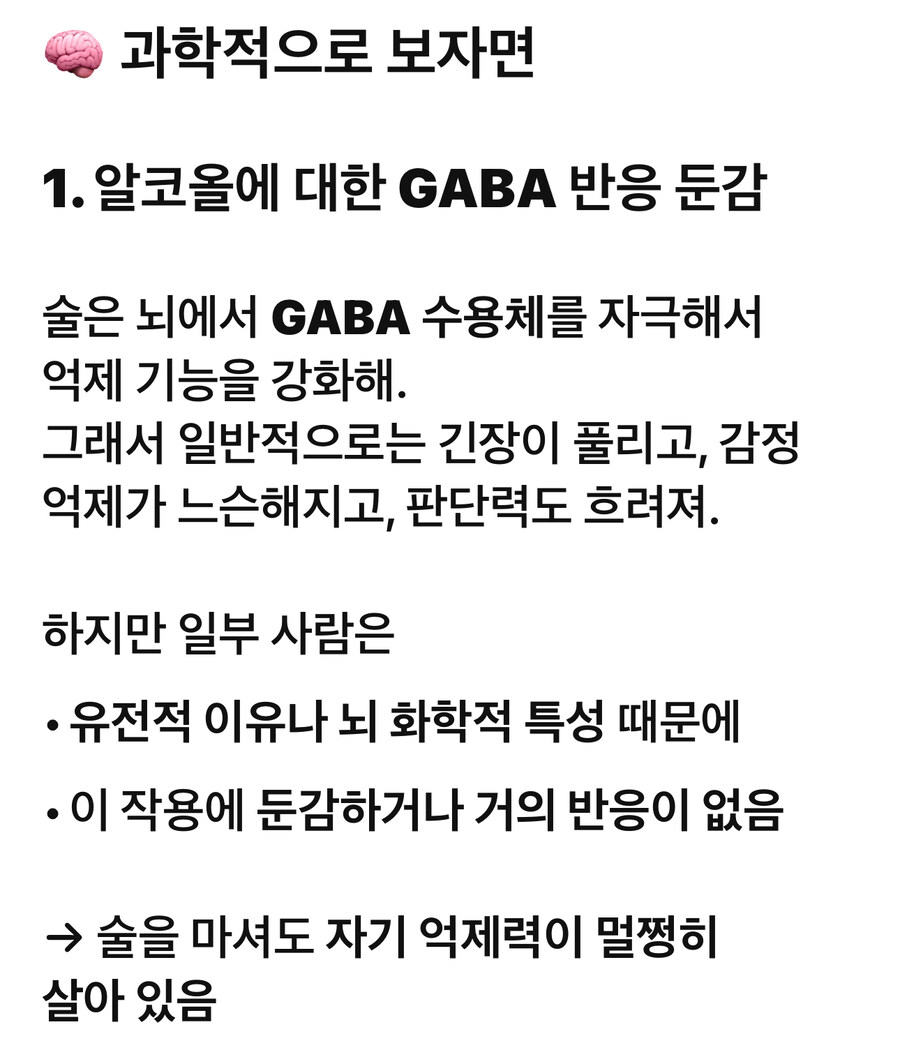 15년간 궁금했던걸 챗GPT에게 물어봤다._17.jpg